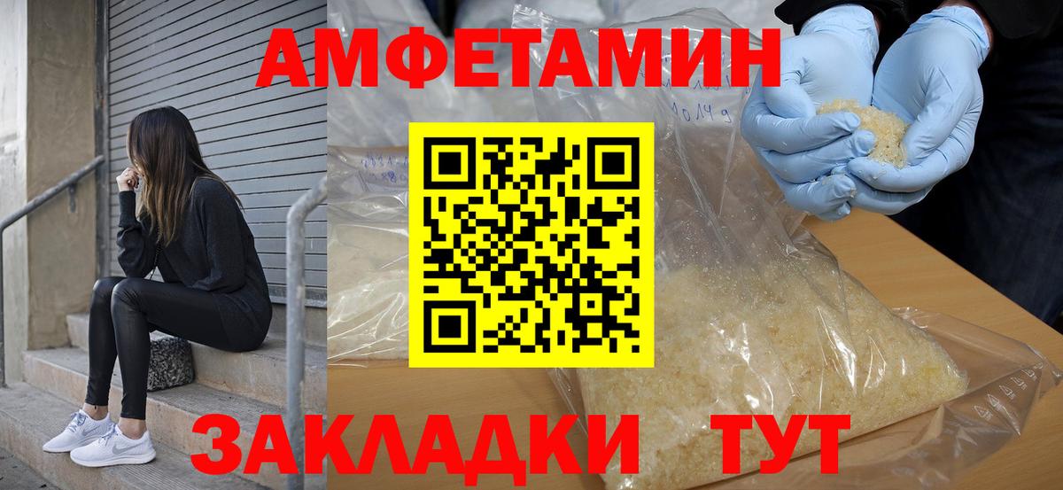 АМФЕТАМИН  Amphetamine Premium  Вход с VPN  Гусиноозёрск 