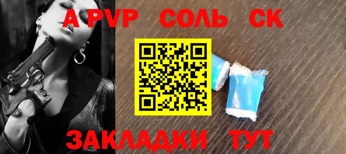 Гусиноозёрск  Alpha PVP СК КРИС  Вход с VPN  А ПВП Crystall  A-PVP  A-PVP крисы CK 