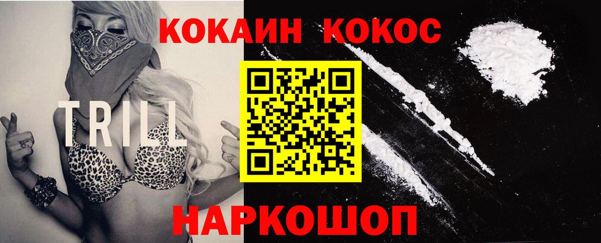 Cocaine Fish Scale  наркотики  КОКАИН  Вход с VPN  Гусиноозёрск  Кокаин Fish Scale 