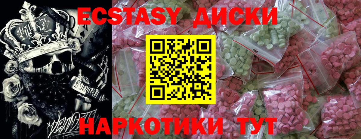 Ecstasy 99% Гусиноозёрск