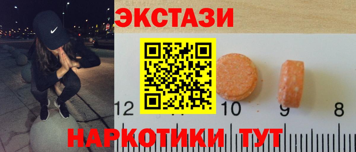 Экстази 280 MDMA  Вход с VPN  Гусиноозёрск 