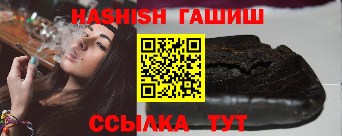 Гашиш  Вход с VPN  ГАШИШ Ice-O-Lator  Гусиноозёрск  ГАШ 40% ТГК 
