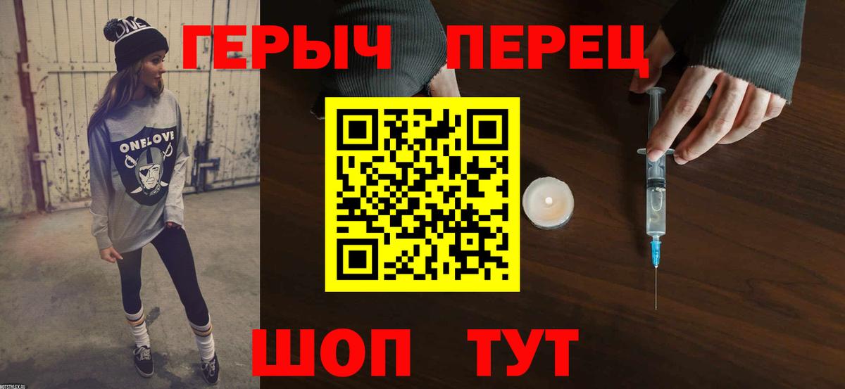 Героин хмурый Гусиноозёрск