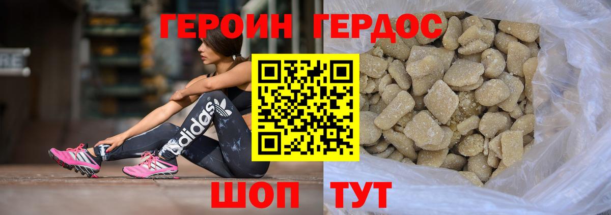 Героин гречка  Вход с VPN  Героин  Гусиноозёрск 