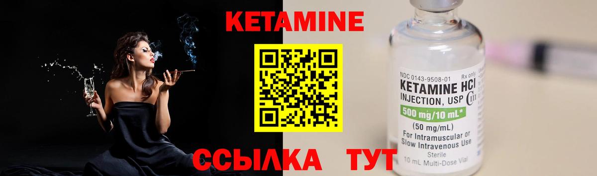 Гусиноозёрск  Кетамин ketamine  КЕТАМИН VHQ  Вход с VPN 