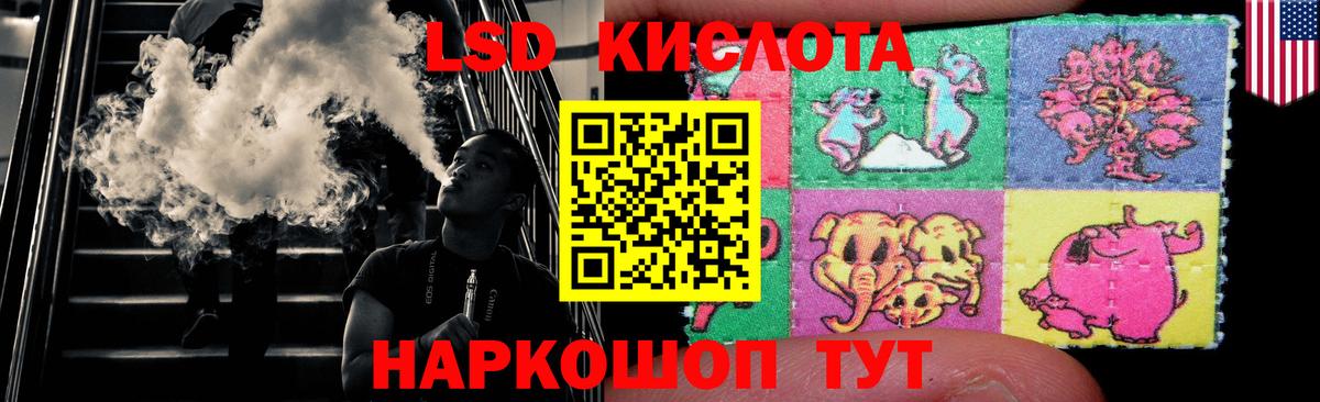 LSD-25 экстази кислота Гусиноозёрск