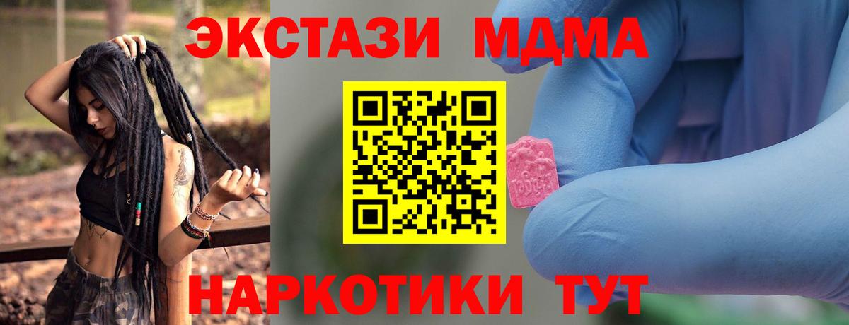 Гусиноозёрск  MDMA молли  Вход с VPN 