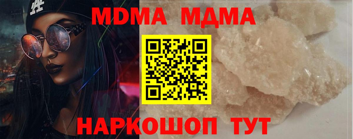 MDMA Molly Гусиноозёрск