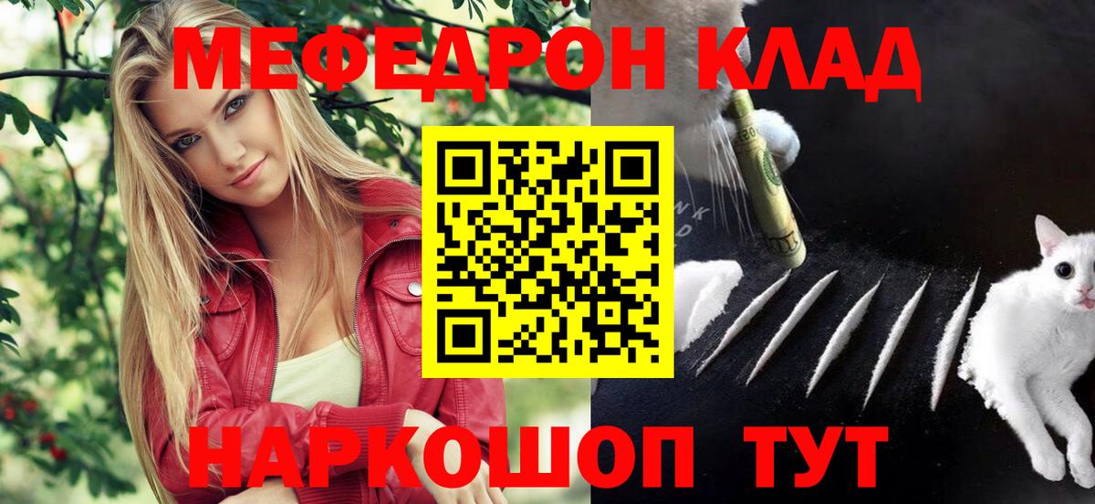 Меф  Меф VHQ  Мефедрон кристаллы  Вход с VPN  Гусиноозёрск 